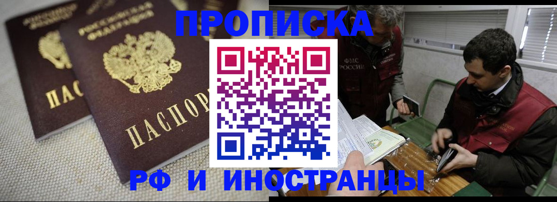 прописка для школы в Камбарке