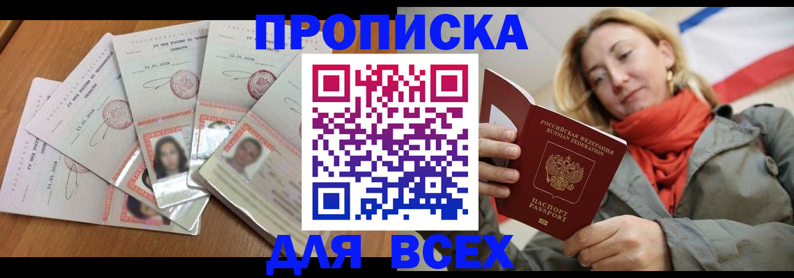 временная регистрация 2025 в Камбарке