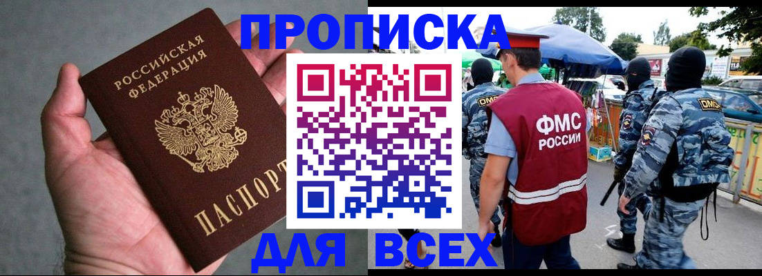 временная прописка в Камбарке