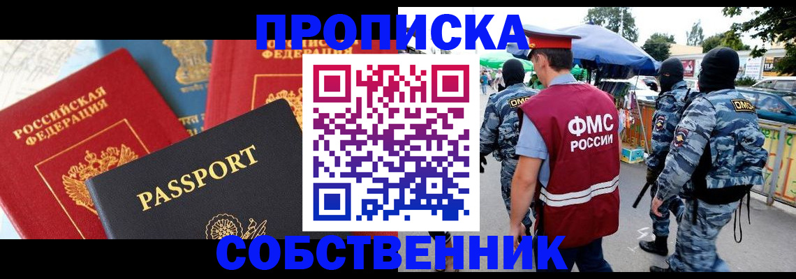 прописка поиск в Камбарке