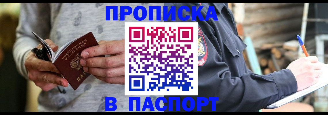 временная регистрация купить в Камбарке