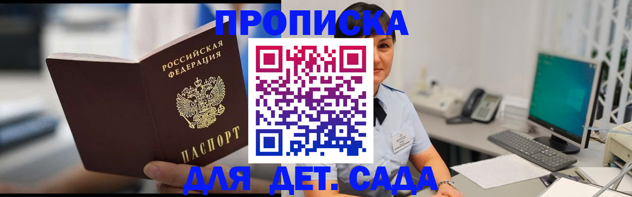 прописка гарантия в Камбарке