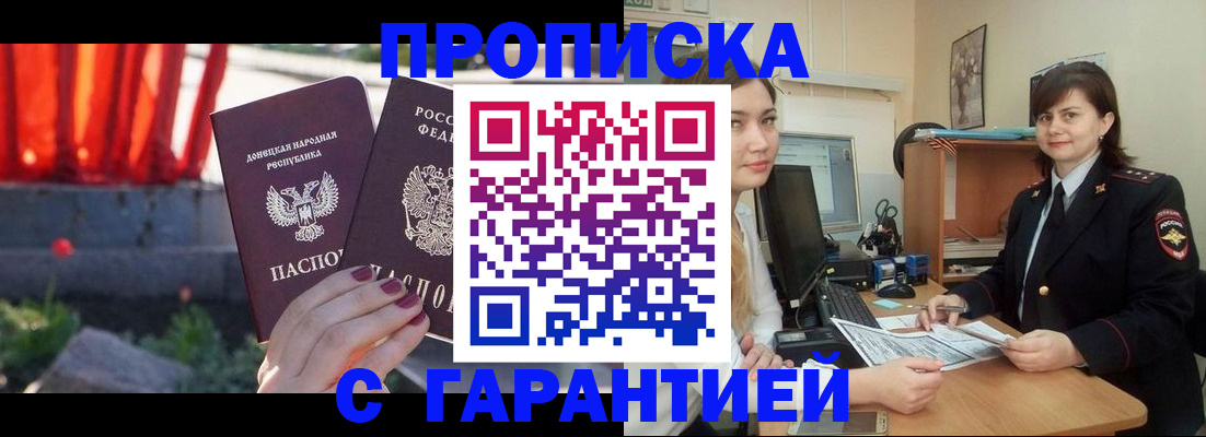 прописка ребенка в Камбарке