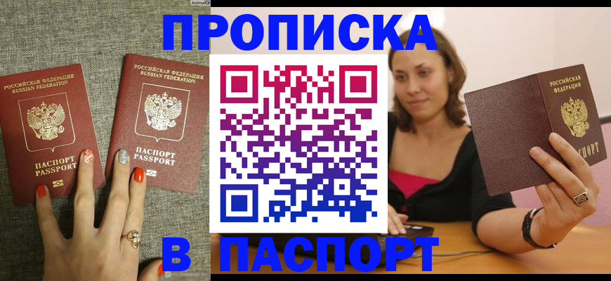 прописка паспорт в Камбарке