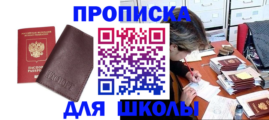 прописка в квартире в Камбарке