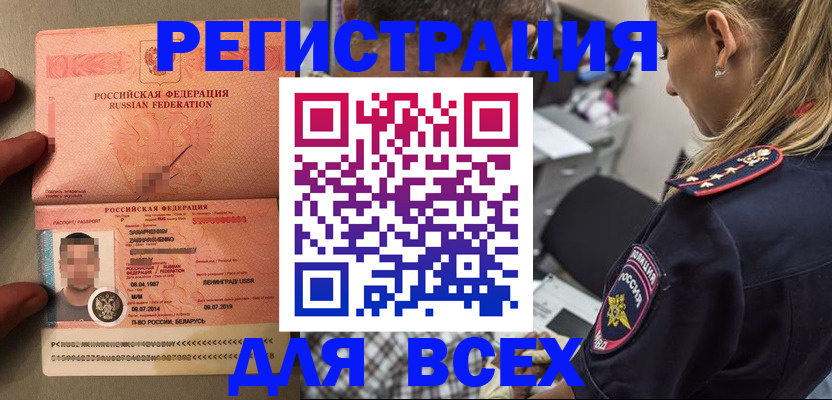 прописка для школы в Камбарке