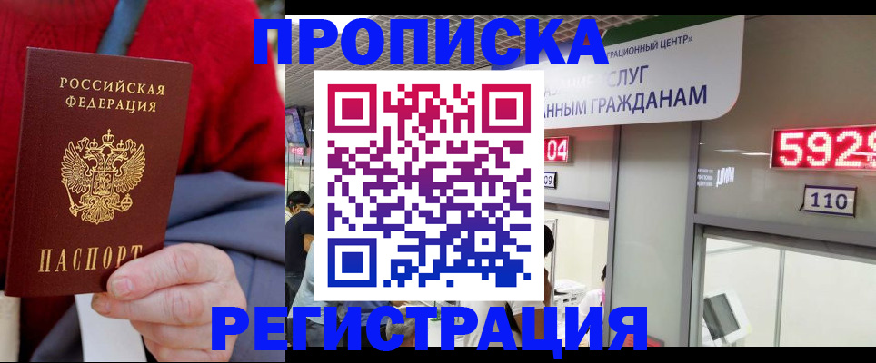 прописка для военкомата в Камбарке
