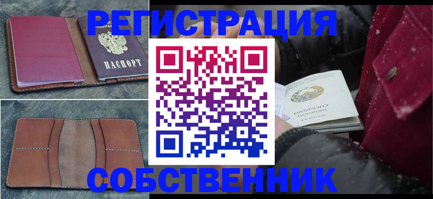 прописка в Камбарке