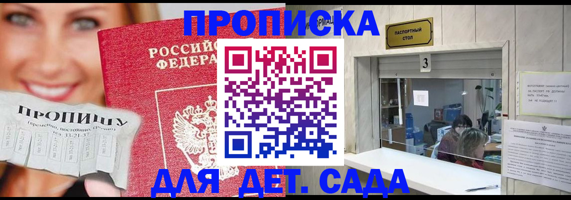 пропишу в квартире в Камбарке